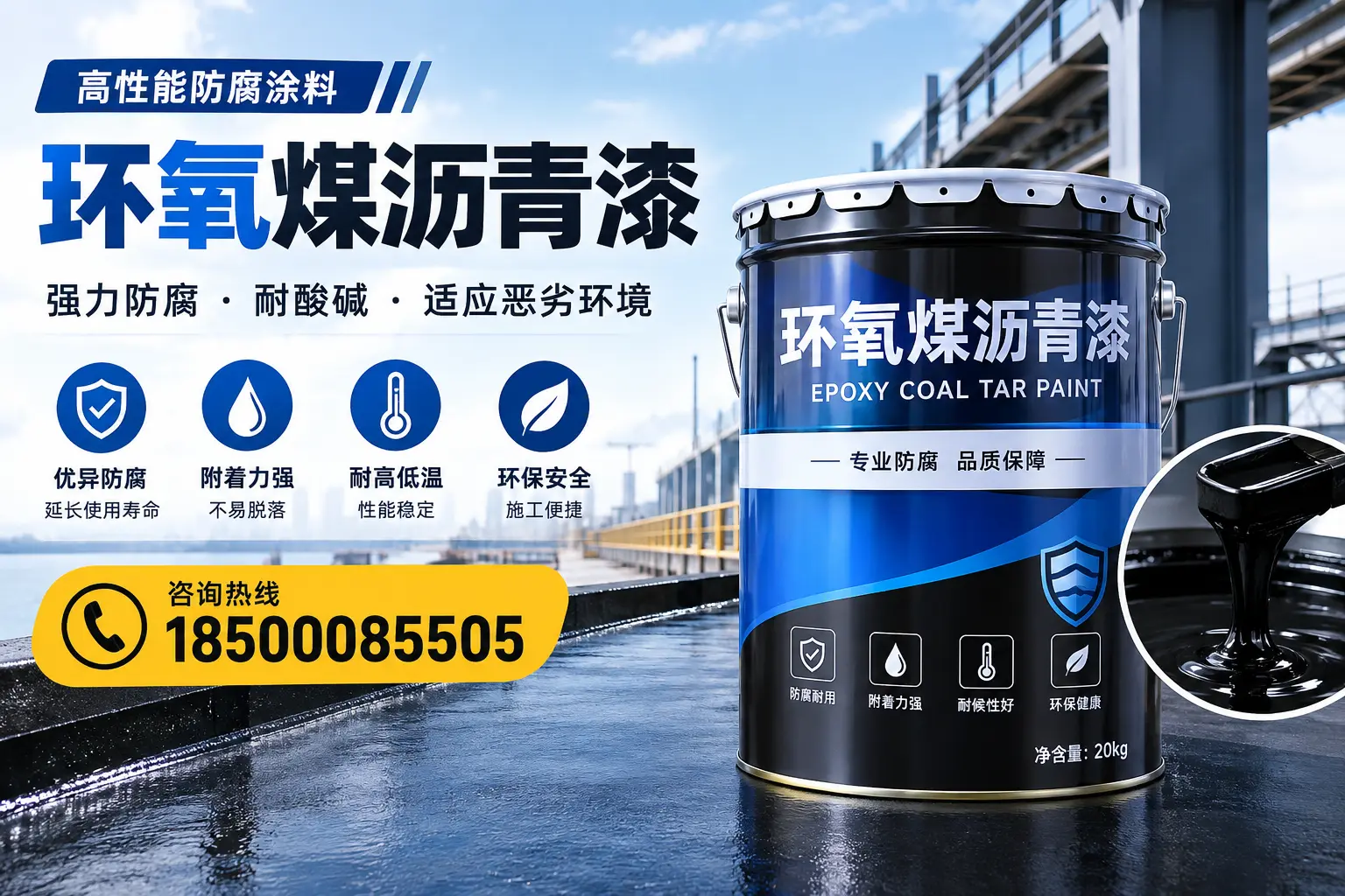 环氧煤沥青漆的市场行情:烟台地区价格走势分析